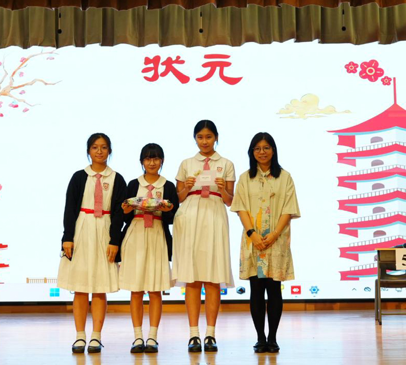 “Chinese Number One Scholar at Po Tong 